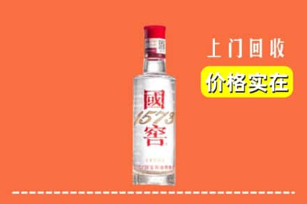 台州回收国窖酒